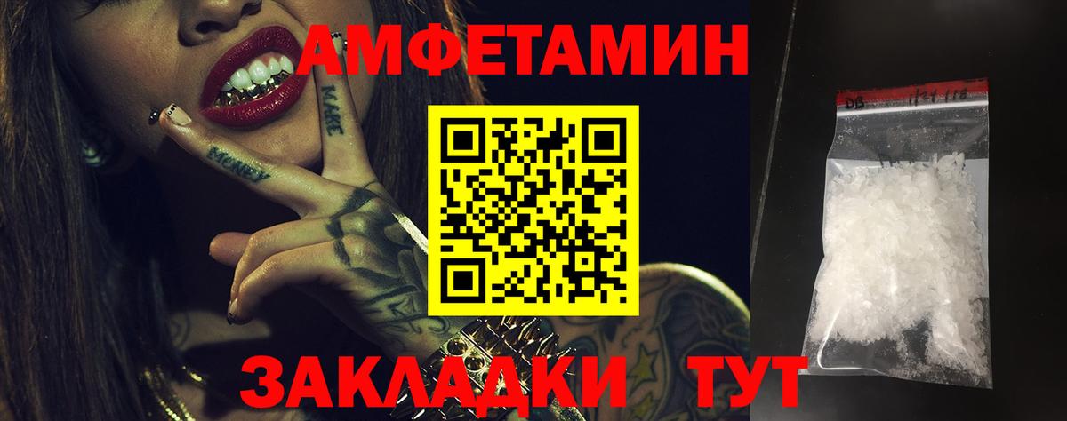 Амфетамин  Amphetamine Розовый  Вход с VPN  Сланцы 