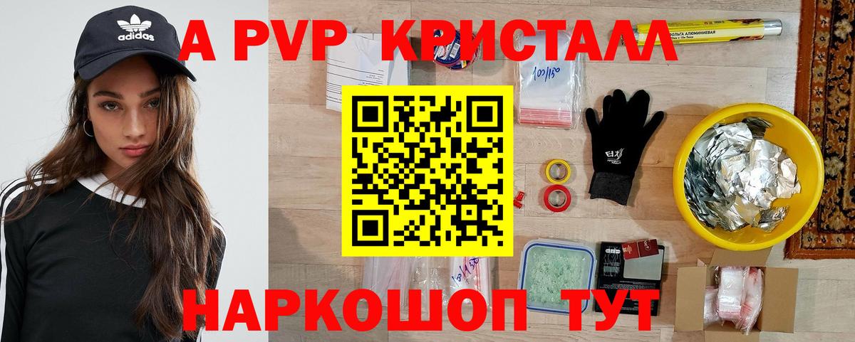 Alpha PVP СК КРИС  A-PVP  Вход с VPN  Сланцы  Альфа ПВП СК КРИС  Альфа ПВП СК КРИС 