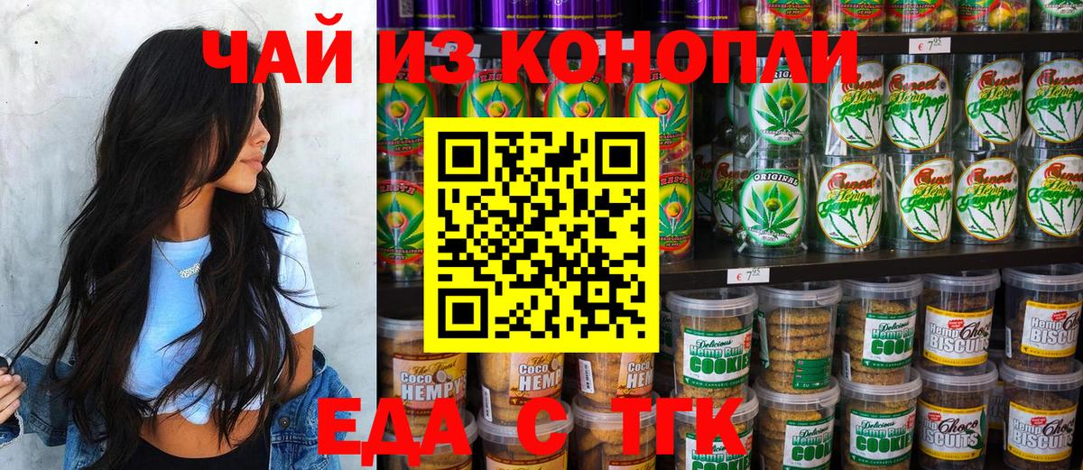 Сланцы  Canna-Cookies марихуана  Вход с VPN 