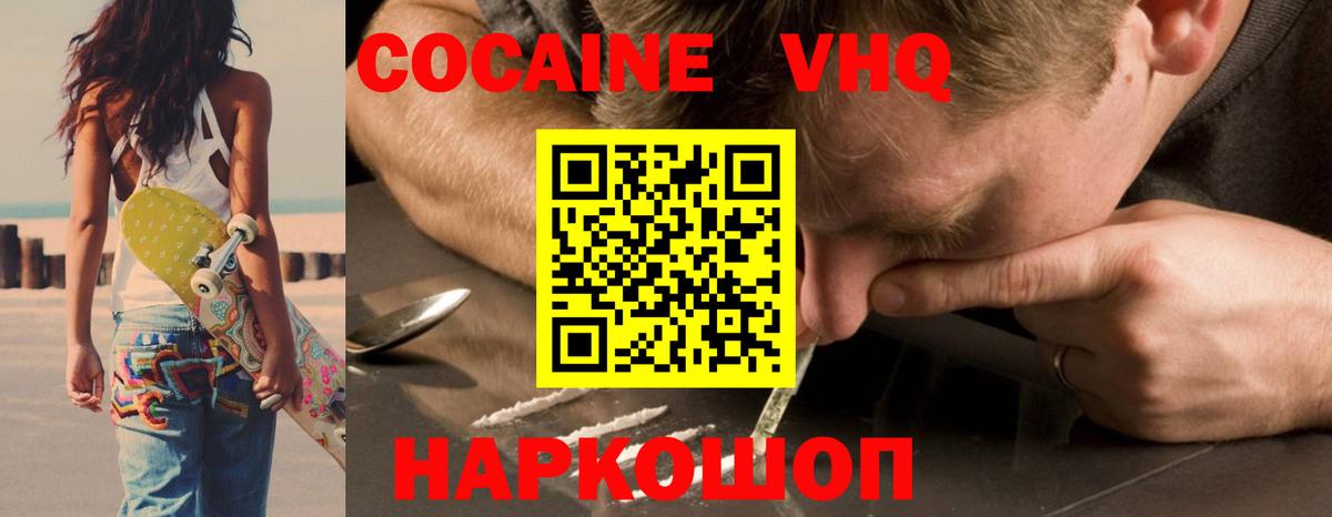 купить   COCAIN 99%  Cocaine  Вход с VPN  Сланцы  COCAIN Fish Scale 