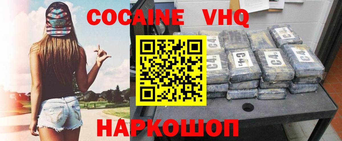 КОКАИН Перу Сланцы