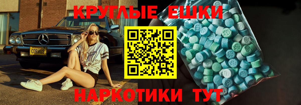 Экстази Philipp Plein Сланцы