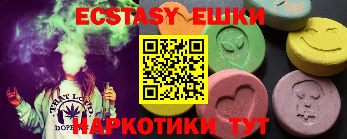 ЭКСТАЗИ 280 MDMA  Вход с VPN  ЭКСТАЗИ TESLA  MEGA онион  Сланцы  Экстази 