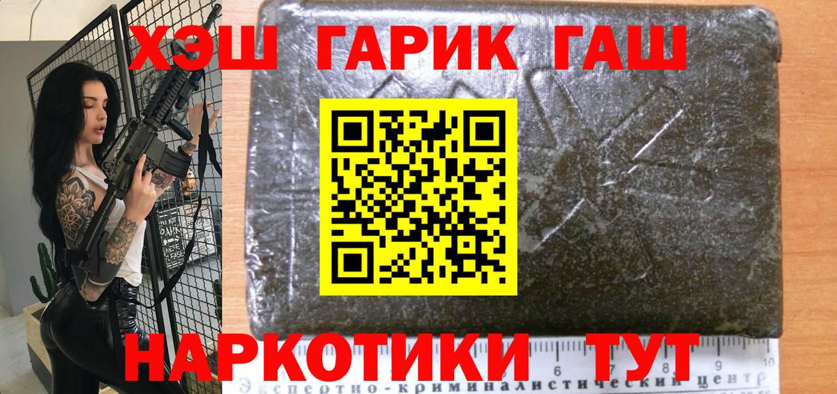 Гашиш гашик Сланцы