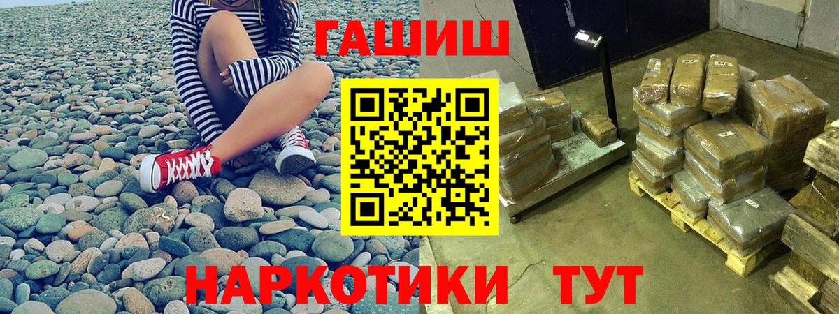Сланцы  ГАШИШ  ГАШИШ Premium  Вход с VPN  Гашиш VHQ 