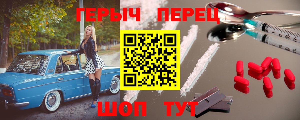 Героин хмурый  Героин  Сланцы  Вход с VPN 
