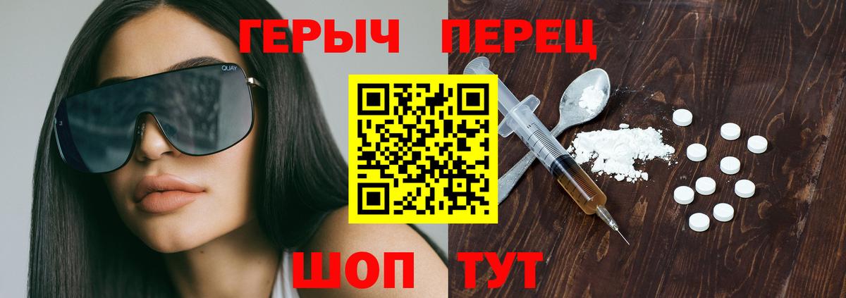 Героин герыч Сланцы