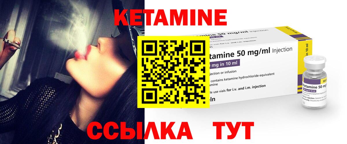 Кетамин VHQ  Вход с VPN  Сланцы  КЕТАМИН ketamine 