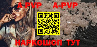 ALPHA PVP Партизанск