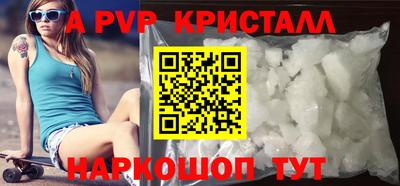ALPHA PVP Партизанск
