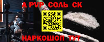 ALPHA PVP Партизанск