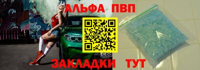 ALPHA PVP Партизанск