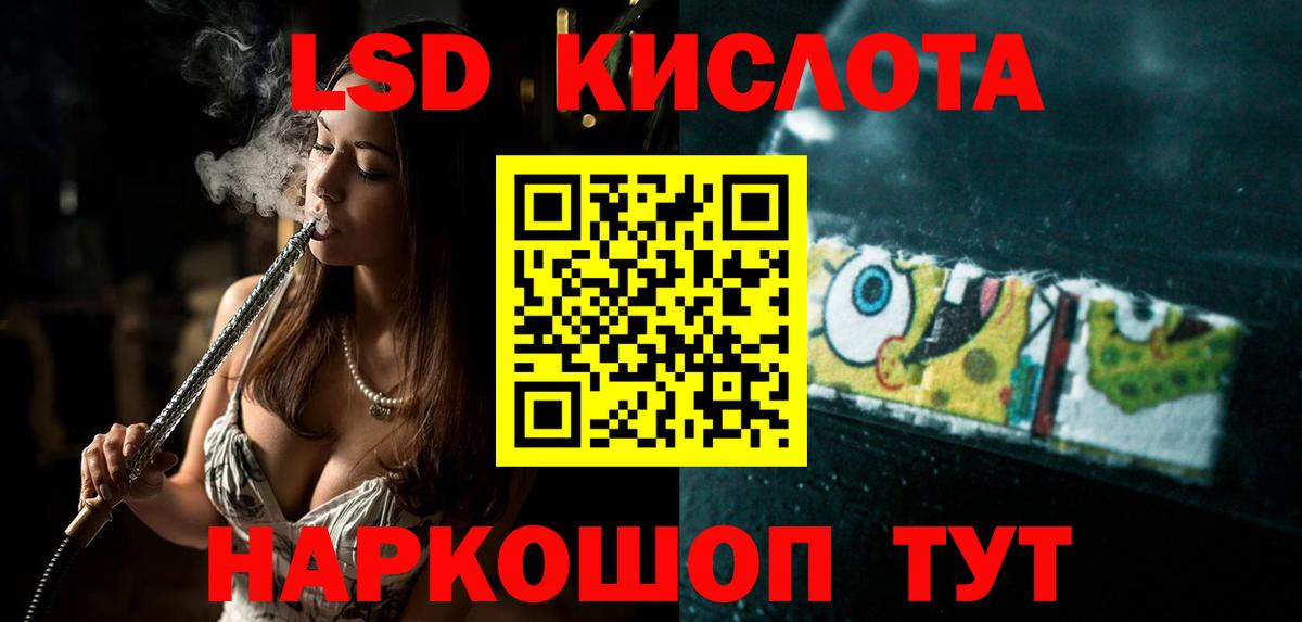 Лсд 25 экстази кислота  ЛСД экстази ecstasy  Сланцы  Вход с VPN 