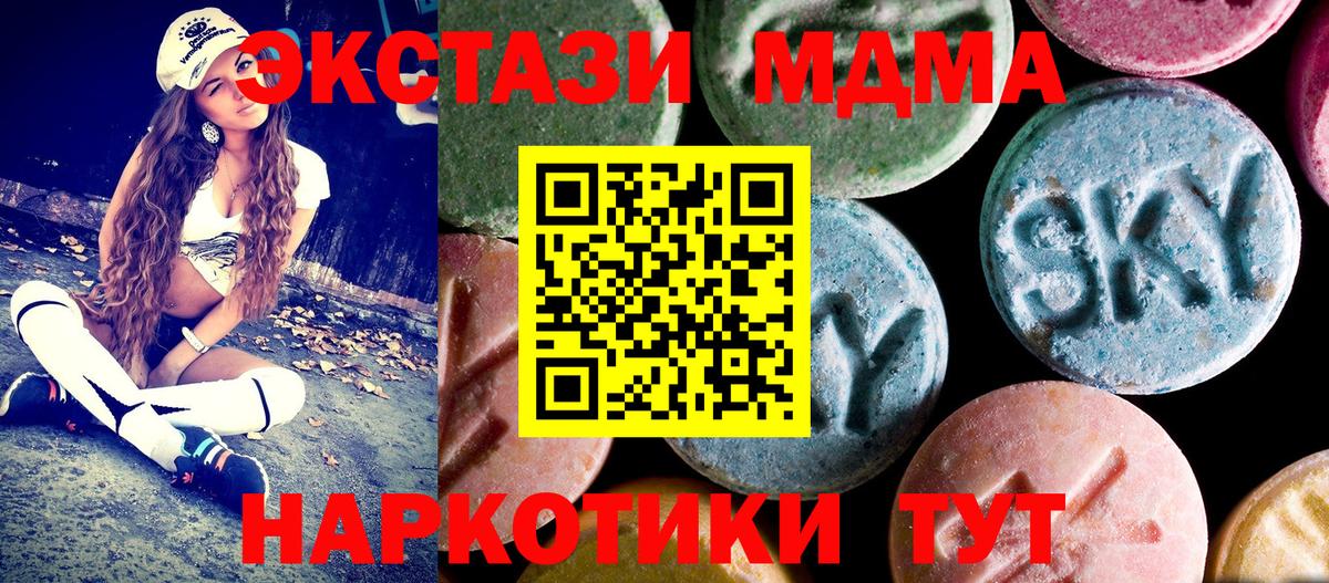 МДМА VHQ Сланцы