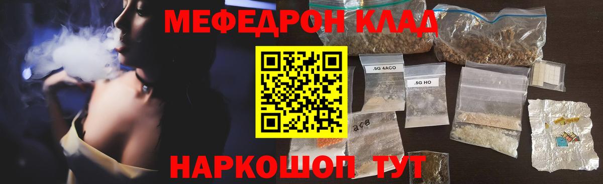 Сланцы  Мефедрон VHQ  Меф мука  Мефедрон  Вход с VPN  Меф 