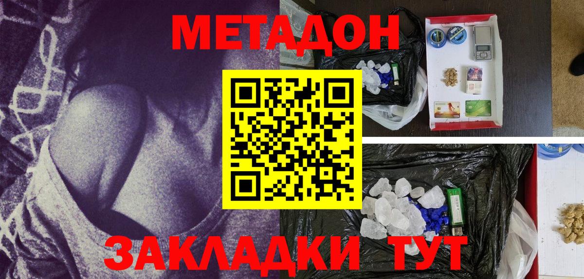 Сланцы  Метадон белоснежный  Вход с VPN  Метадон VHQ 