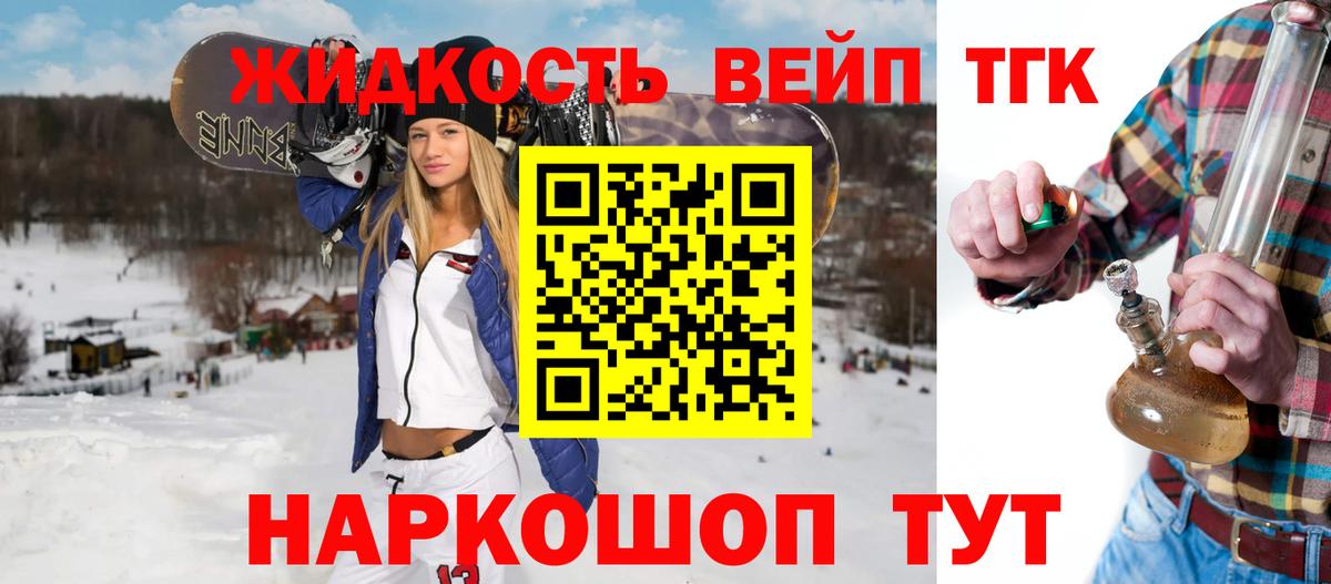 Сланцы  mega вход  Вход с VPN  ТГК вейп с тгк 