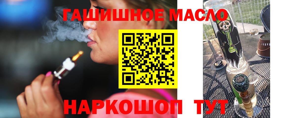 ТГК жижа Сланцы