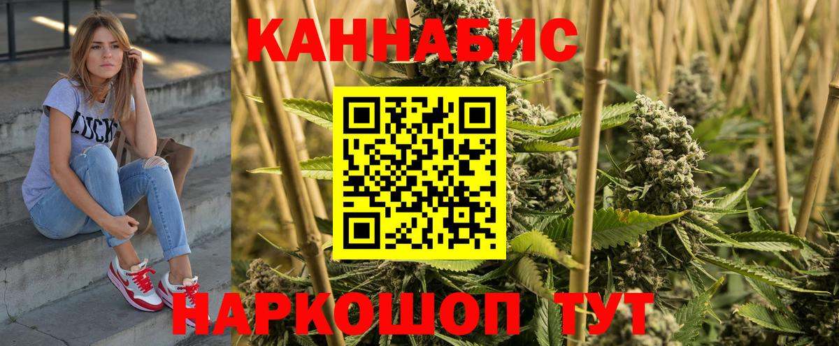 Бошки Шишки AK-47  Вход с VPN  МАРИХУАНА ГИДРОПОН  Каннабис марихуана  Марихуана конопля  Сланцы 